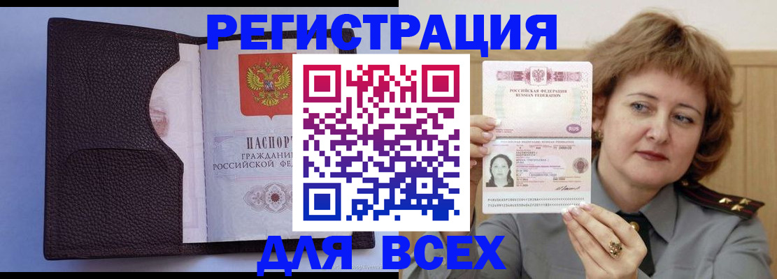 прописка иностранных граждан в Соликамске
