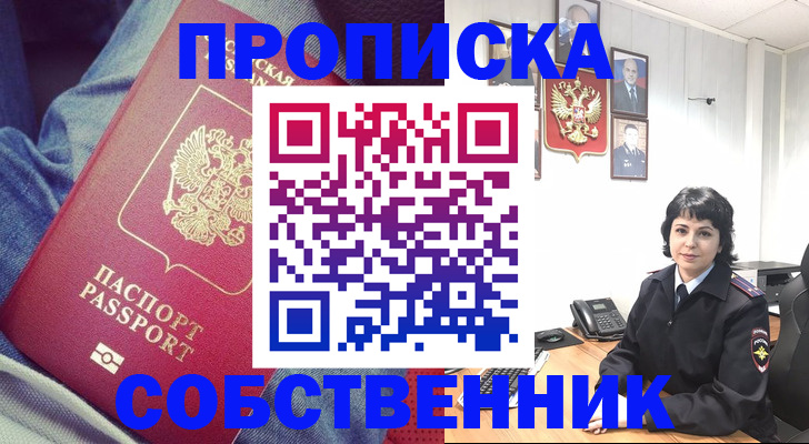 прописка паспорт в Соликамске