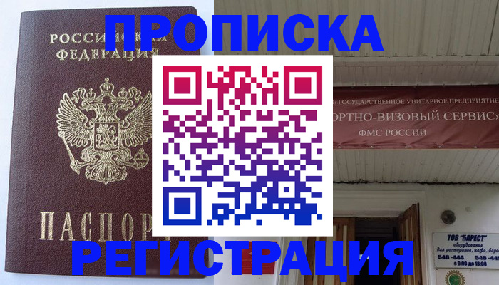 временная регистрация поиск в Соликамске