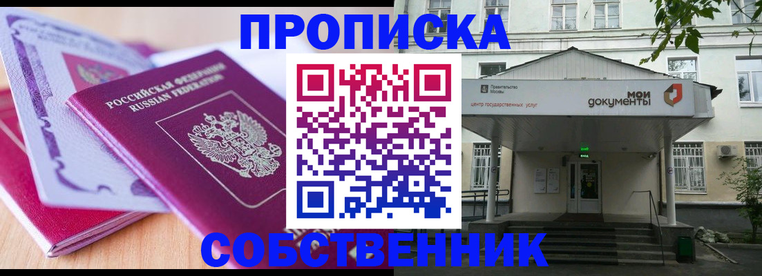 прописка ребенка в Соликамске